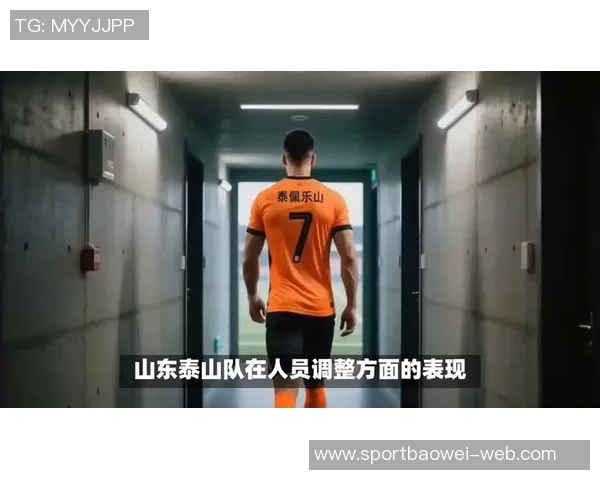 西班牙媒体报道阿尔瓦赛特对泰山中卫洛佩斯表现出浓厚兴趣